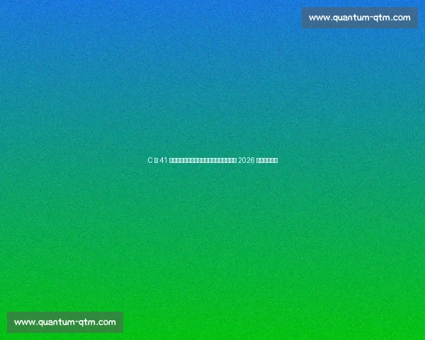 C 罗 41 岁仍领衔葡萄牙黄金一代！欧国联夺冠吹响 2026 世界杯冲锋号