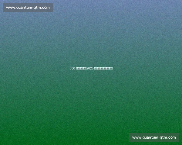 500 健儿同场竞技,2025 东莞啦啦操公开赛圆满收官 500 健儿同场竞技,2025 东莞啦啦操公开赛圆满收官