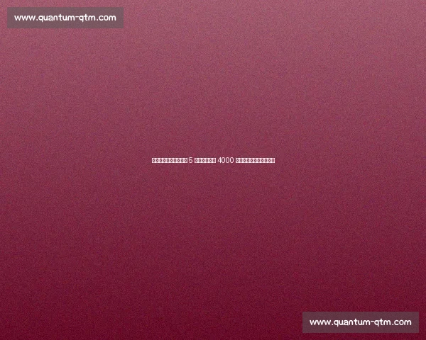 伯恩茅斯敲定迪亚基特 5 年合同！里尔 4000 万欧标价引发转会拉锯战