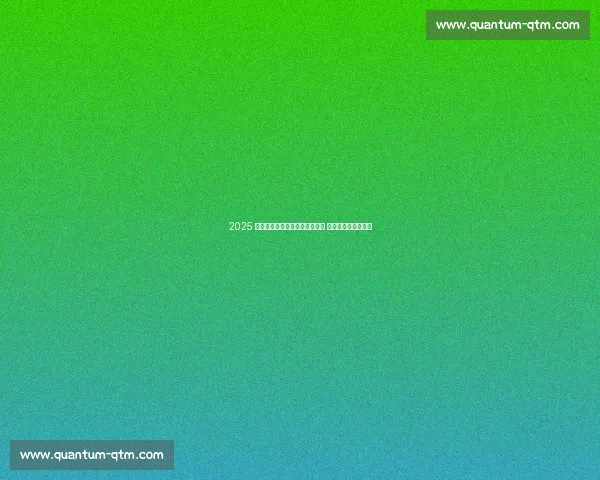 2025 成都绿道国际自行车赛燃动蓉城 千骑竞逐世运练兵场 2025 成都绿道国际自行车赛燃动蓉城 千骑竞逐世运练兵场