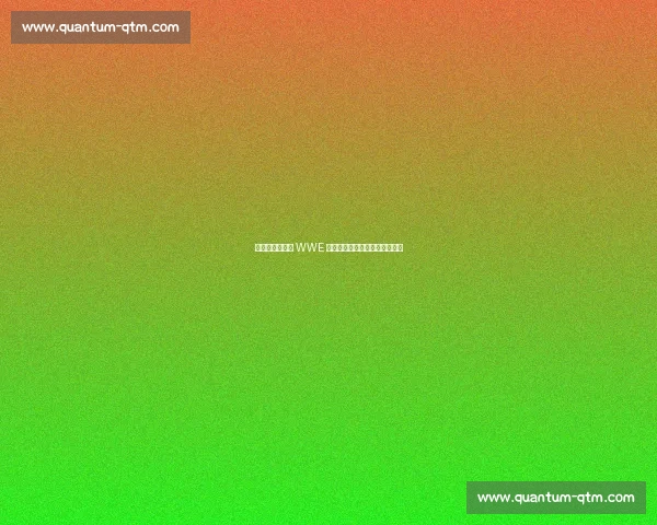 哈利伯顿拐杖变 WWE 武器！塞纳抡拐重击对手引热议