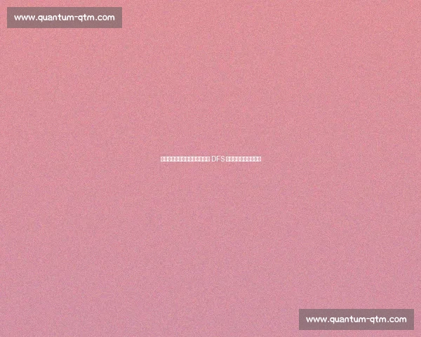 湖人选秀交易落空！小里拒续约 DFS 离队，中锋困局再升级